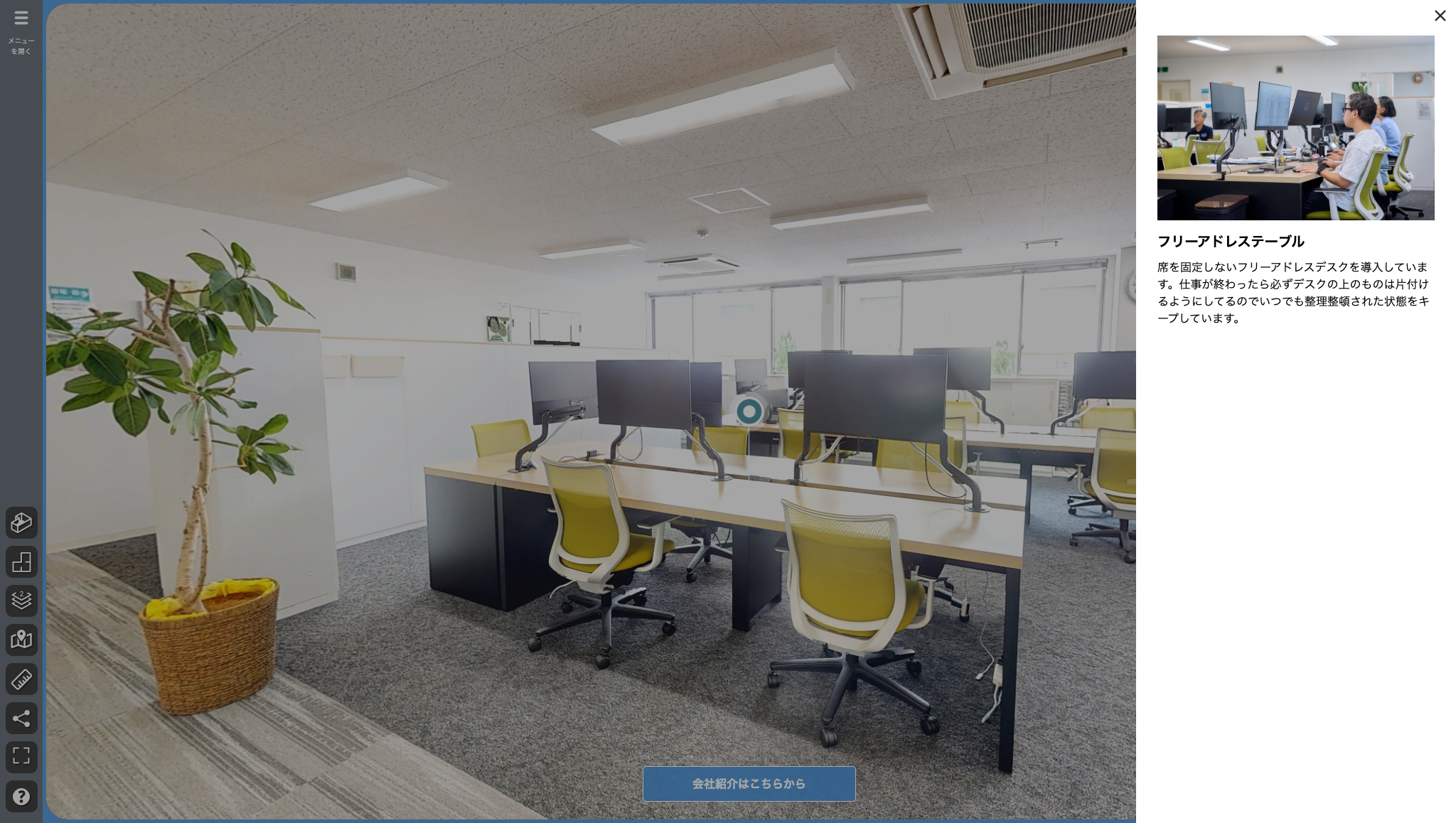 随所に散りばめているタグでは、より詳細に働く環境を知ることができます