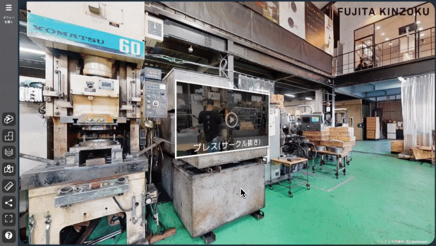 各工程に動画コンテンツを配置することで、製造の順路を辿りながら各工程の作業風景をシームレスに体験することができます