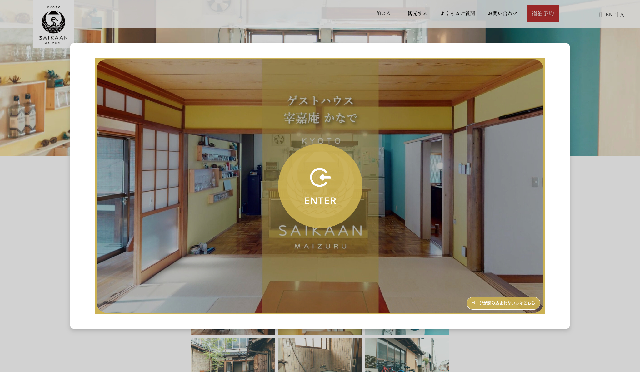 宰嘉庵かなでのホームページにも埋め込んでご活用いただいています！